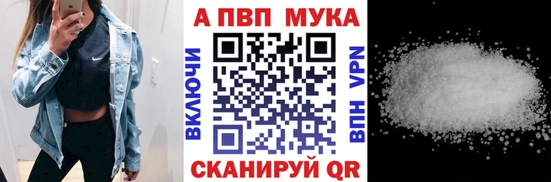Альфа ПВП кристаллы  Купить  Сясьстрой 