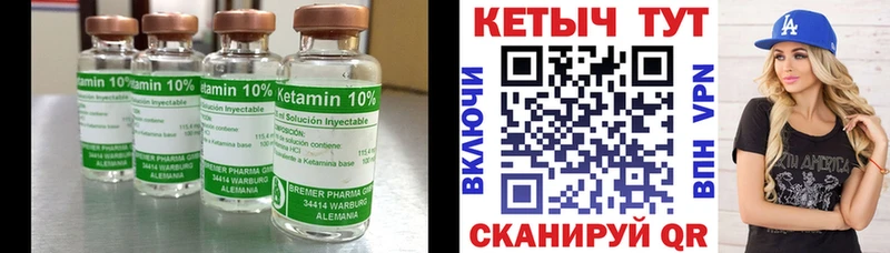 Купить закладки  Сясьстрой  КЕТАМИН ketamine 